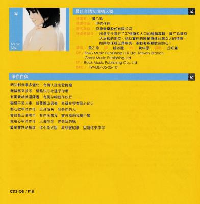 黄乙玲 絕對 你作伴 6枚組 CD 黃乙玲- 甲你作伴| 影音focus